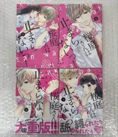 2026年最新】全4巻の人気アイテム - メルカリ