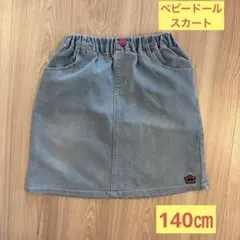 ベビードール　デニム　スカート　140㎝