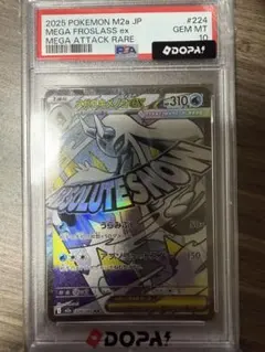 【PSA10】メガユキメノコex MA メガドリームex！！