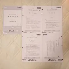 駿台 京大入試実戦模試 理系 2022 第1回・第2回