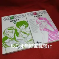 状態良好・当日発送】うる星やつら 文庫版 全巻セット 高橋留美子