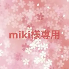 miki様専用 ラボット　服　lovot 着物一式　リボン付き