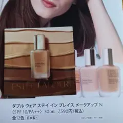 エスティローダー ダブルウェア ファンデーション サンプルセット