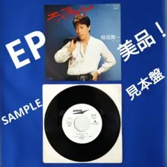 稲垣潤一 見本盤 EPレコード エスケイプ シティポップ 비매품 SAMPLE