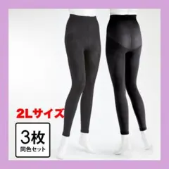 らくらくテーピングスパッツ ロコアップネオ　ヒート ３枚セット【ブラック・2L】