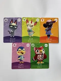 あつまれどうぶつの森amiiboカード