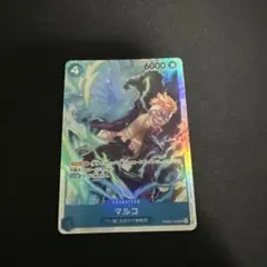ワンピースカードゲーム　青　マルコ　SR　ザベスト2