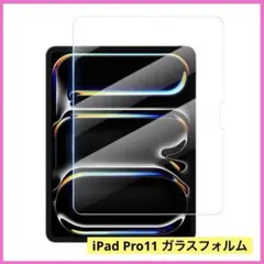 iPad Pro 11 2024 New M4 チップモデル　ガラスフィルム