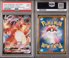 PSA10 オドリドリex SAR 111/080 ポケモンカード カンダシンジ - メルカリ