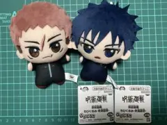 呪術廻戦 ちびぐるみ 死滅回游 虎杖悠仁/伏黒恵