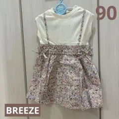 【新品タグ付き】BREEZE ブリーズ ドッキングワンピース　　９０のサムネイル