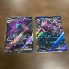 ロケット団のニドキングex 2枚セット - メルカリ