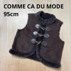 COMME CA DU MODE フェイクファーベスト　95cm