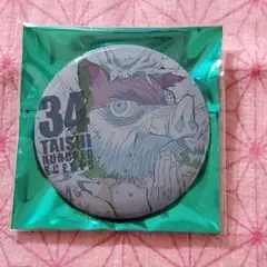 鬼滅の刃 隊士百景 エモーショナル 缶バッジ 伊之助 18 - メルカリ