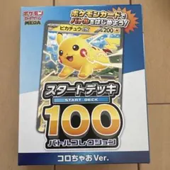 B級品★絶版99ポケモンカードトレーナーズ公式マガジンVol1新品未開封未使用 ☆99'ポケモンカードトレーナーズ公式マガジンVol.1新品未開封未使用未
