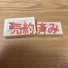 ヒロポン様専用