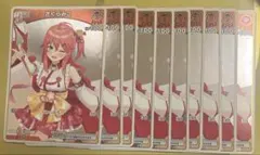 ホロカ さくらみこ Debut プロモ 10枚