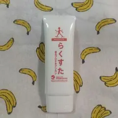 2026年最新】ラクスタの人気アイテム - メルカリ