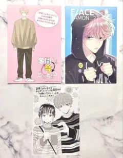 多聞くん今どっち！？　特典セット