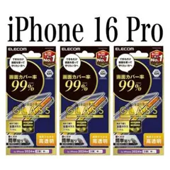 【新品】エレコム★iPhone 16 Pro★ガラスフィルム③B4