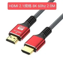 HDMI ケーブル 2.1 8K60hz 4k120hz 48Gbps 2.0M