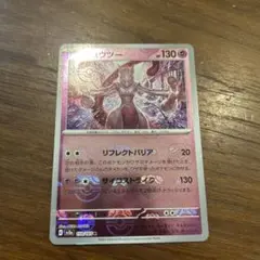 ミュウツーR マスターボールミラーポケモンカード 151