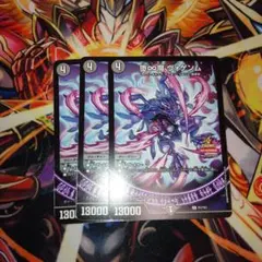 ヴォゲンム　プロモ　3枚