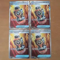 2026年最新】パワープロテインSRの人気アイテム - メルカリ