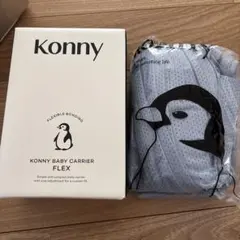 konny 抱っこ紐　ペールブルー , XS-XL 未使用品