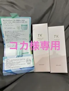 コカ様専用まとめ売り