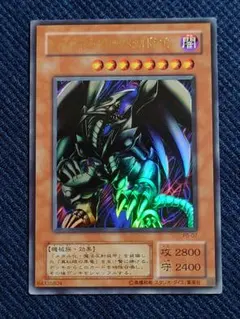 「ウルトラレア」遊戯王 レッドアイズ・ブラックメタルドラゴン