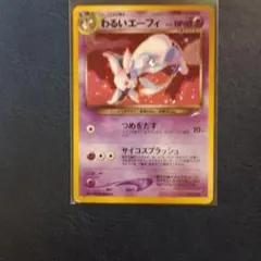 エーフィ HP80 ポケモンカード - メルカリ