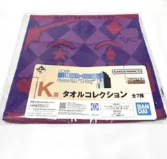 ハンターハンター　一番くじ　K賞　タオルコレクション　ヒソカ