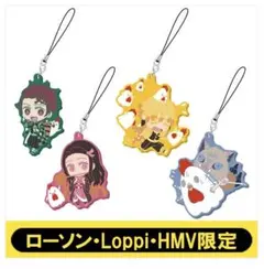 鬼滅の刃 ラバーストラップセットA ローソン&Loppi&HMV限定