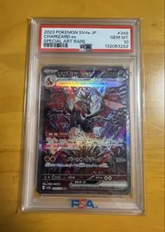 リザードンex SAR PSA10 [SV3 134/108]「黒炎の支配者」