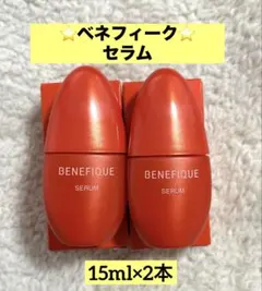 【未使用】ベネフィーク セラム➕オマケ付き 2025年最新】BENEFIQUE 美容液の人気アイテム - メルカリ