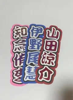 【値下げ】ミニうちわ 購入したいものをコメントへ○