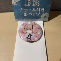 エニマイくじ 葬送のフリーレン F賞 チャーム付き缶バッジ リーニエ