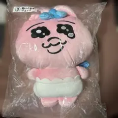 おぱんちゅうさぎ ぬいぐるみリュックのサムネイル