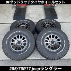2026年最新】bfグッドリッチ 285 70 17の人気アイテム - メルカリ