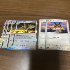 ポケモンカードゲーム ヨルノズク ホーホー 6枚セット
