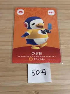 あつまれどうぶつの森　amiiboカード専用