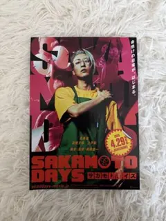 SAKAMOTO DAYS サカモトデイズ フライヤー 目黒蓮 高橋文哉100枚