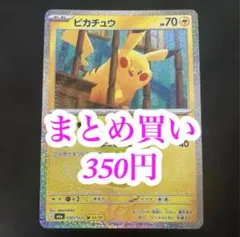 ポケモンカード ピカチュウ 30th 030/103 14/30 1
