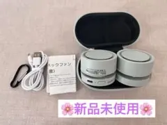 【美品】クルクルネックファン