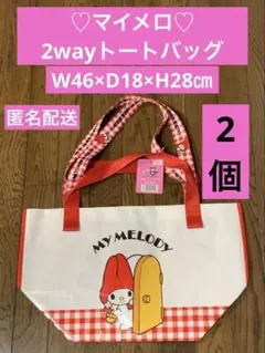 2026年最新】マイメロエコバッグの人気アイテム - メルカリ