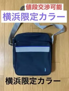 イーストボーイ　スクールバック　横浜限定カラー