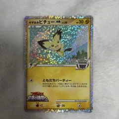 ギザみみピチュー SPカード レベル30のサムネイル