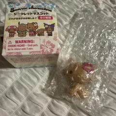 サンリオ シークレットマスコット