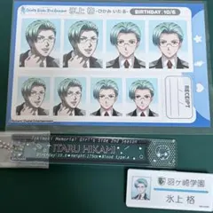 ときめきメモリアルGS3 設楽聖司 ネームプレート - メルカリ